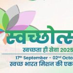 Swachh Bharat Mission